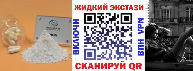 БУТИРАТ 99% Медногорск