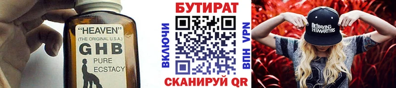 блэк спрут ONION где купить наркоту Медногорск Бутират BDO 33%