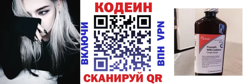 Codein Purple Drank  где можно купить наркотик  Медногорск 