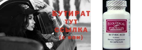 бутик Бугульма